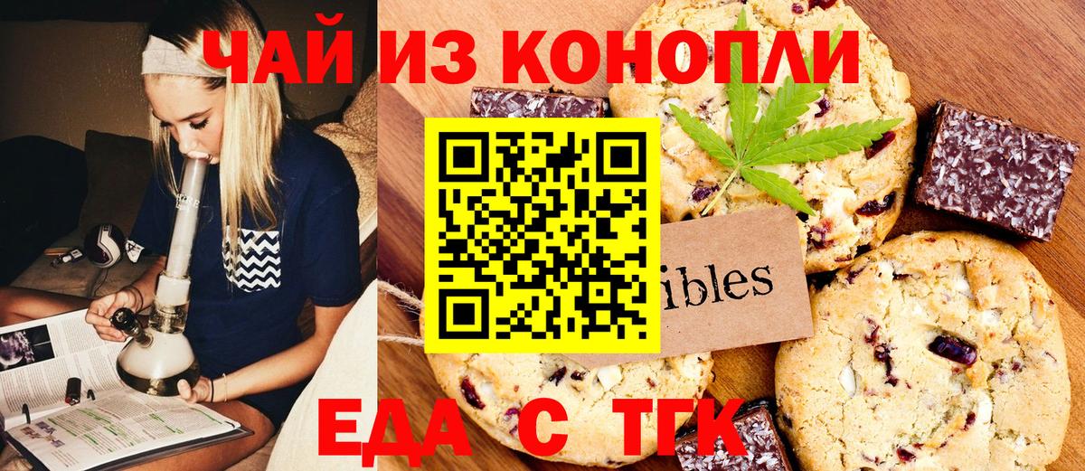 Кумертау  Cannafood конопля  Вход с VPN 