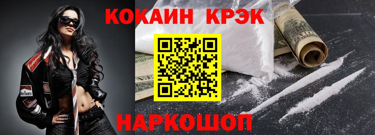 Кумертау  COCAIN Перу  Кокаин Columbia  Cocaine  Вход с VPN 
