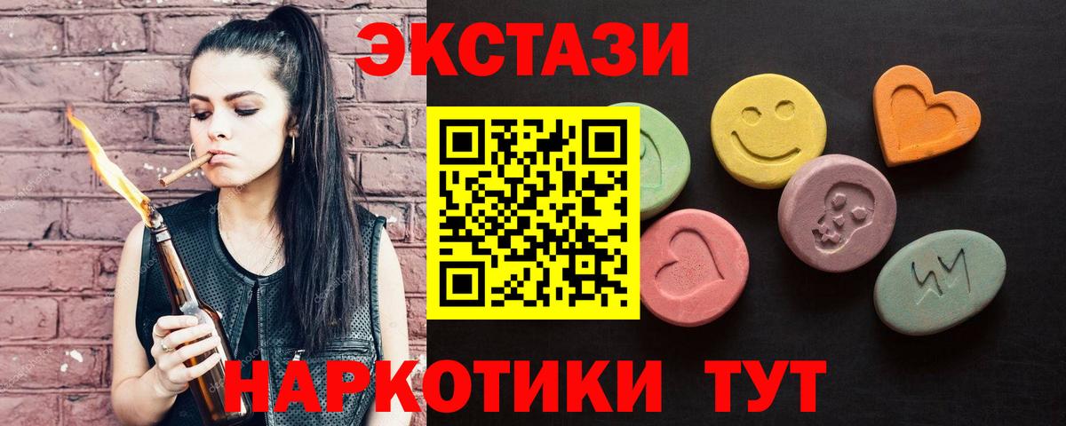 Ecstasy 280мг  Вход с VPN  Экстази  Кумертау  Ecstasy TESLA 
