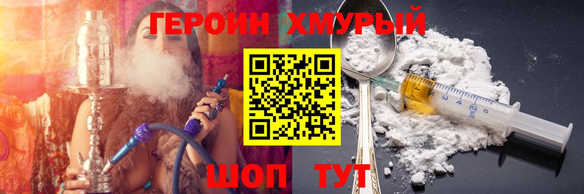 Героин Афган  Вход с VPN  Кумертау 