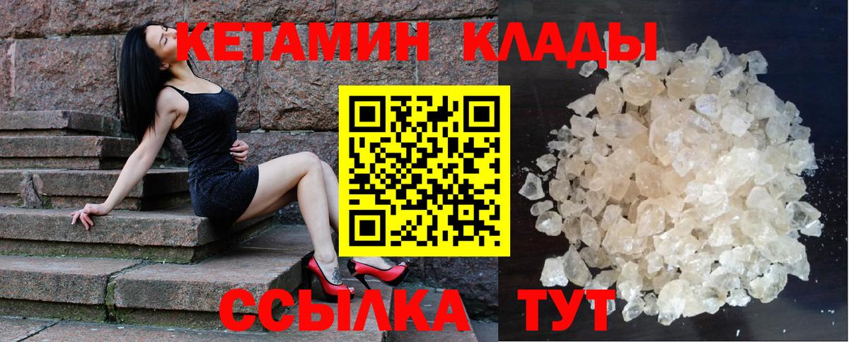 КЕТАМИН VHQ  Кетамин VHQ  Вход с VPN  Кумертау 