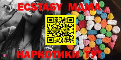 МДМА Ипатово