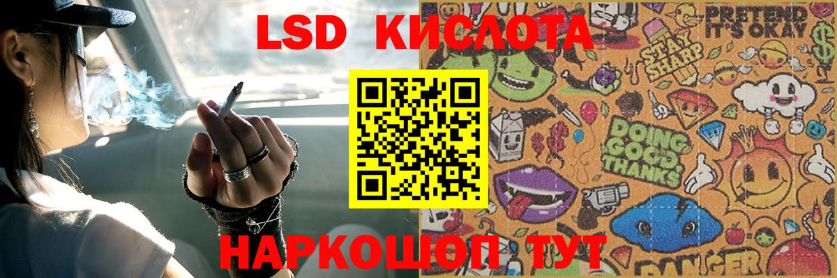 LSD-25 экстази кислота  omg tor  ЛСД экстази  Кумертау  Вход с VPN 