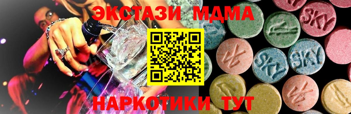 MDMA Molly  Вход с VPN  МДМА молли  Кумертау 
