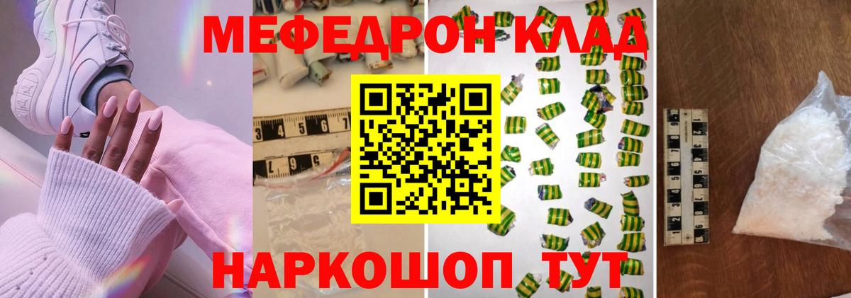 Кумертау  как найти закладки  МЕФ mephedrone  Меф  Вход с VPN  МЕФ 4 MMC 