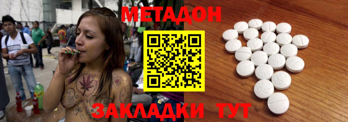 Метадон белоснежный  МЕТАДОН кристалл  Вход с VPN  Кумертау 