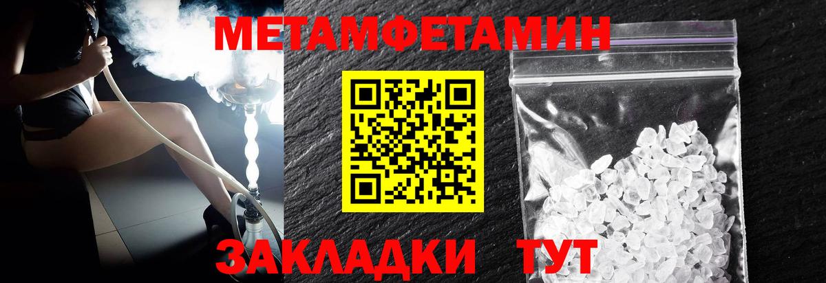 Метамфетамин кристалл Кумертау