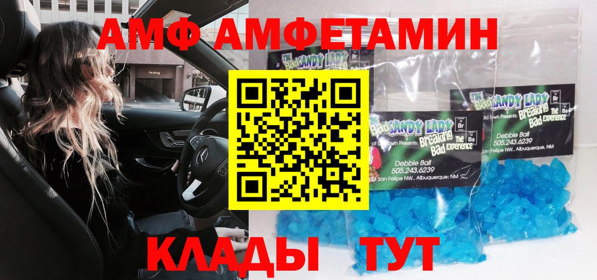 Кумертау  МЕТАМФЕТАМИН пудра  Вход с VPN 