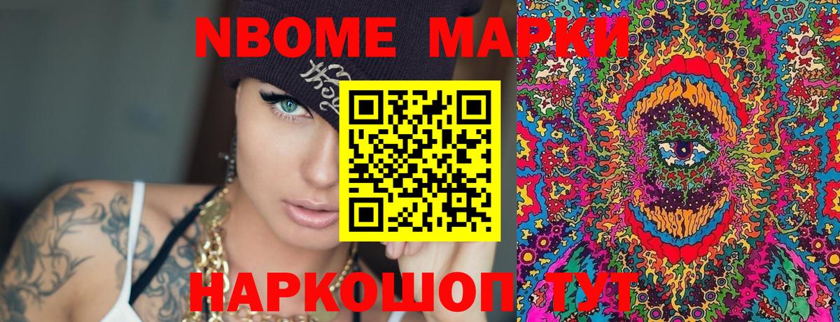 Наркотические марки 1500мкг  Наркотические марки 1500мкг  наркота  Марки NBOMe  Вход с VPN  Кумертау 