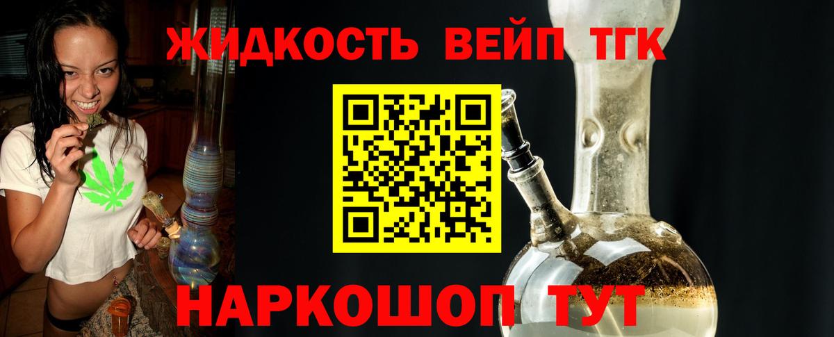 Дистиллят ТГК THC oil  Вход с VPN  Кумертау 